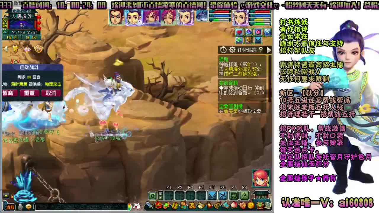 -秋分-全服接打书炼妖-预约打书 第17段