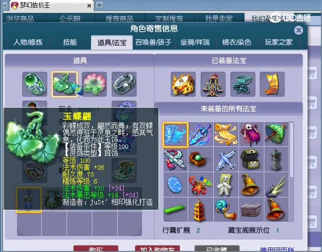 175龙卖家估价