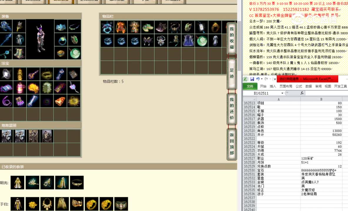 傲雪凌霜192男魔58600