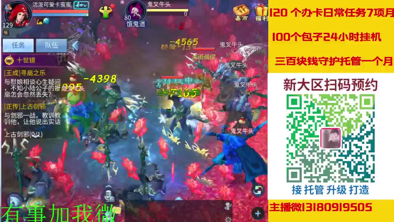 接日常脱管，打架夺魂，升级打造 第2段