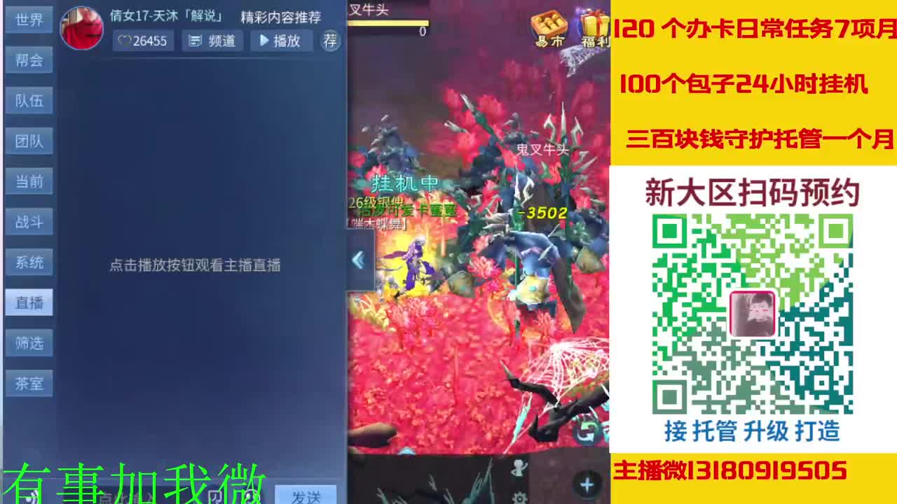 接日常脱管，打架夺魂，升级打造 第3段