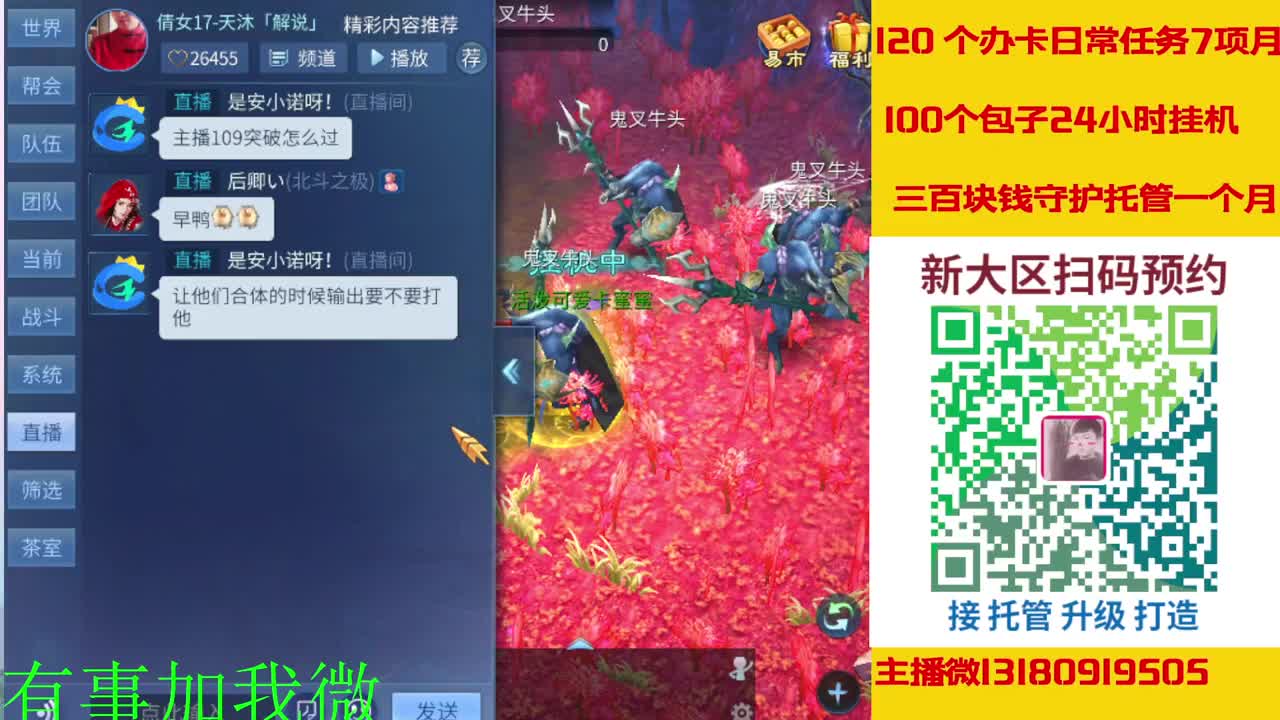 接日常脱管，打架夺魂，升级打造 第4段