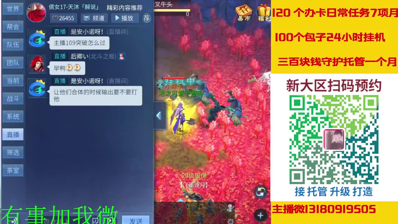 接日常脱管，打架夺魂，升级打造 第5段