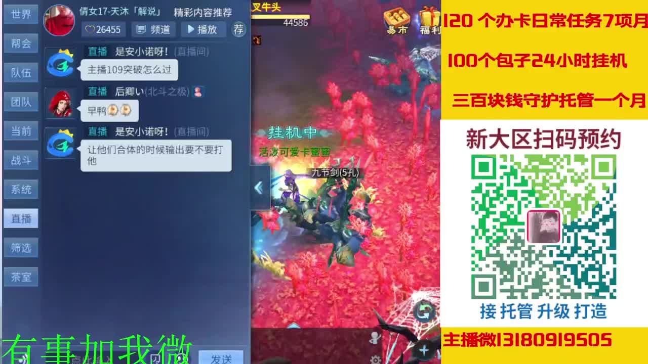 接日常脱管，打架夺魂，升级打造 第6段