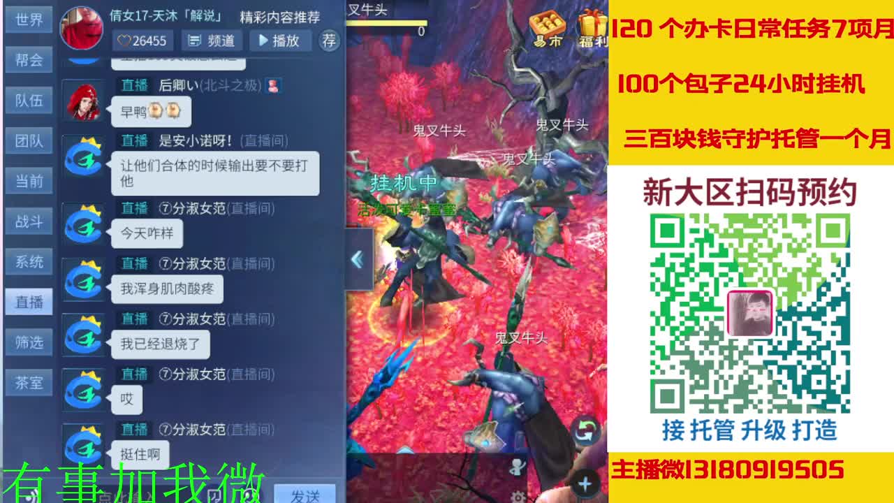 接日常脱管，打架夺魂，升级打造 第7段