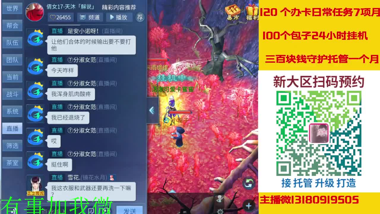 接日常脱管，打架夺魂，升级打造 第8段