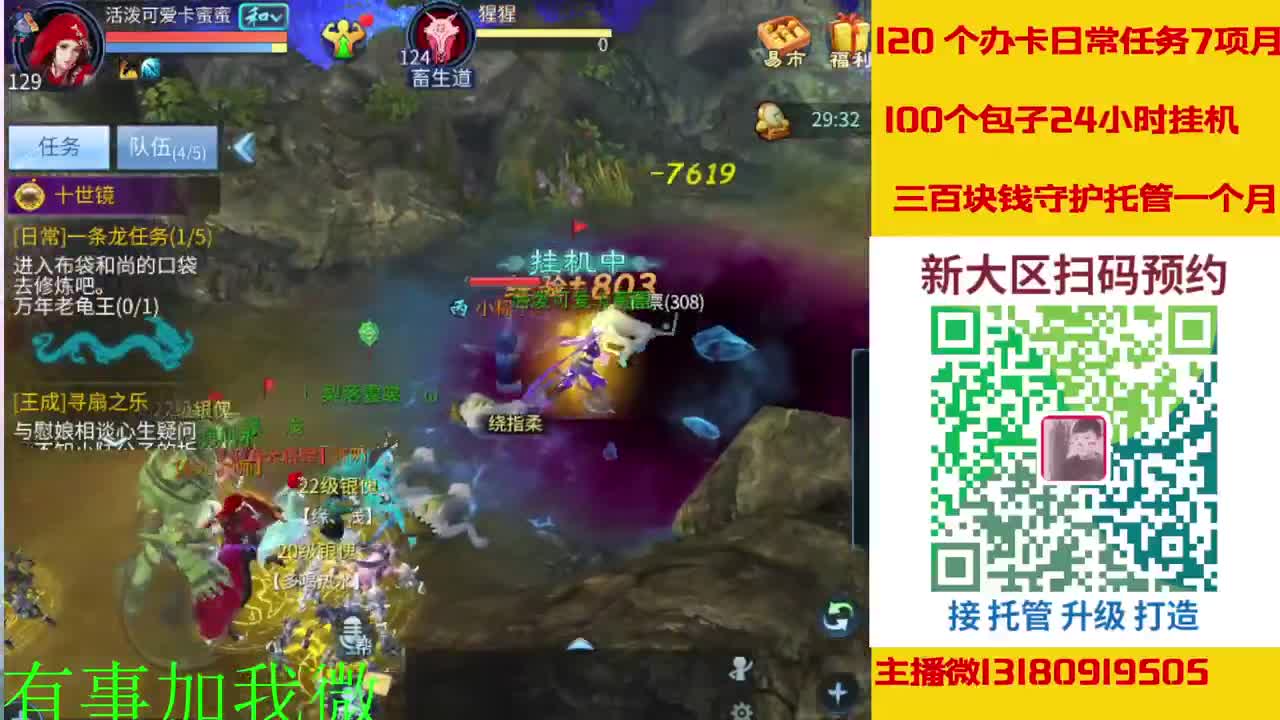 接日常脱管，打架夺魂，升级打造 第9段