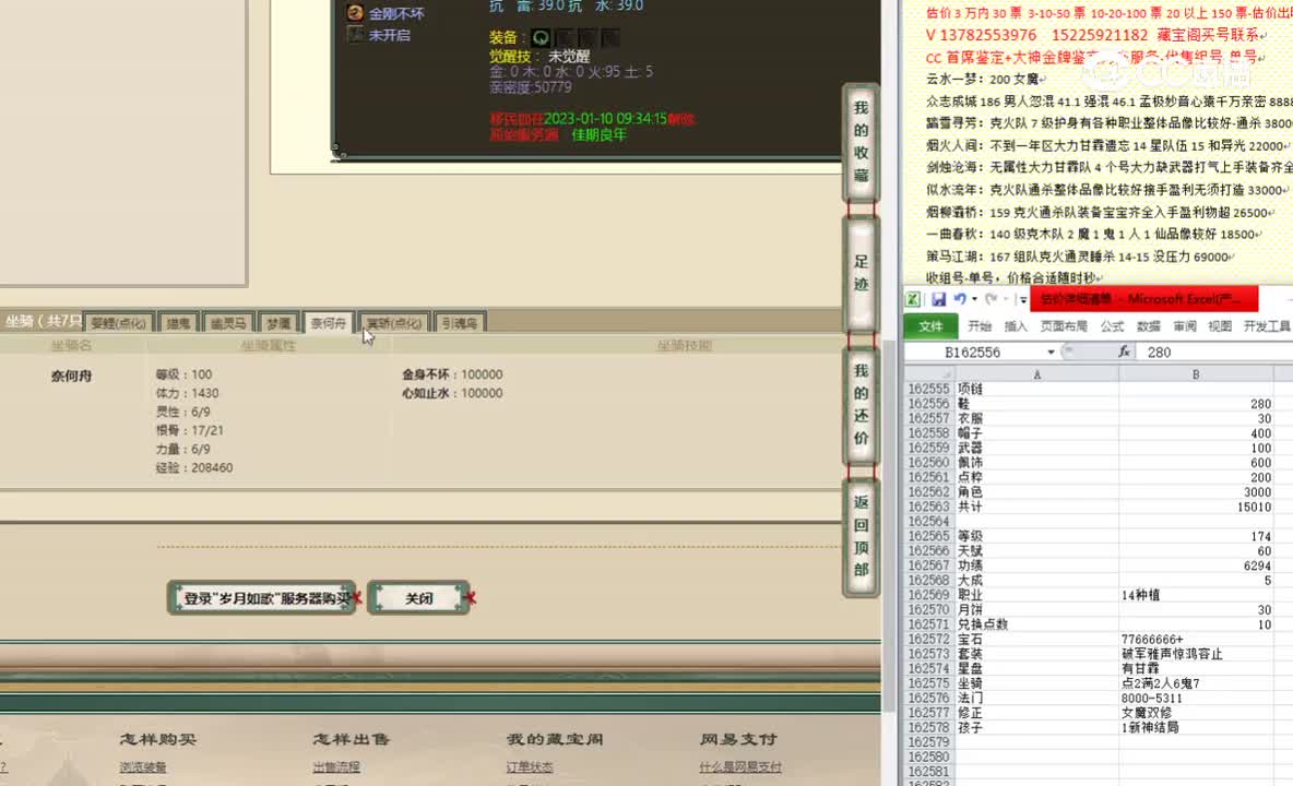 岁月如歌174男鬼15555