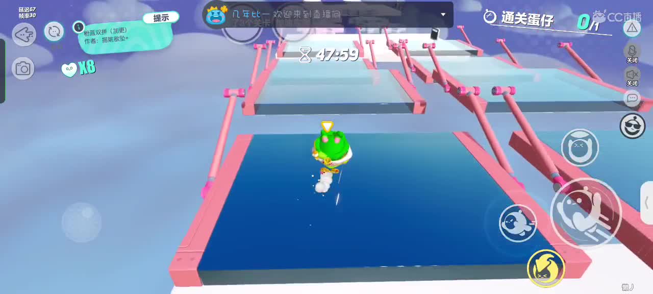 蛋仔冲吖～ 第1段