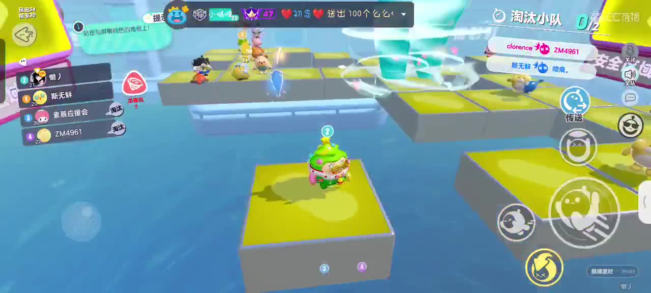 蛋仔冲吖～ 第3段