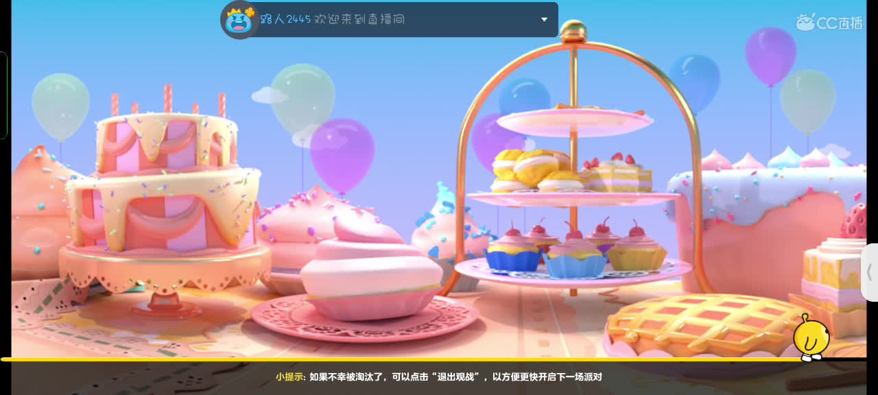 蛋仔冲吖～ 第4段