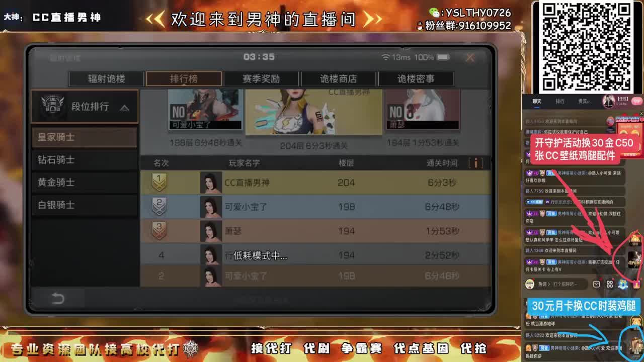 全网第一21庄突破200接单中 第5段
