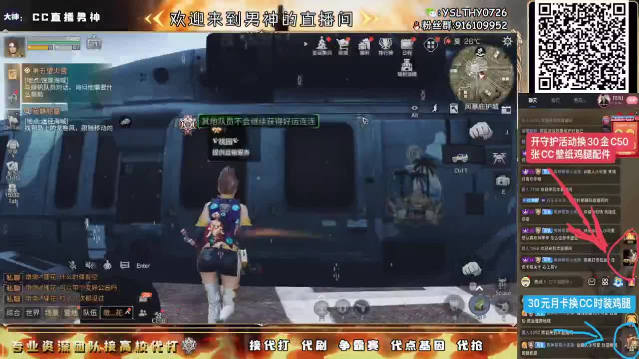 全网第一21庄突破200接单中 第10段