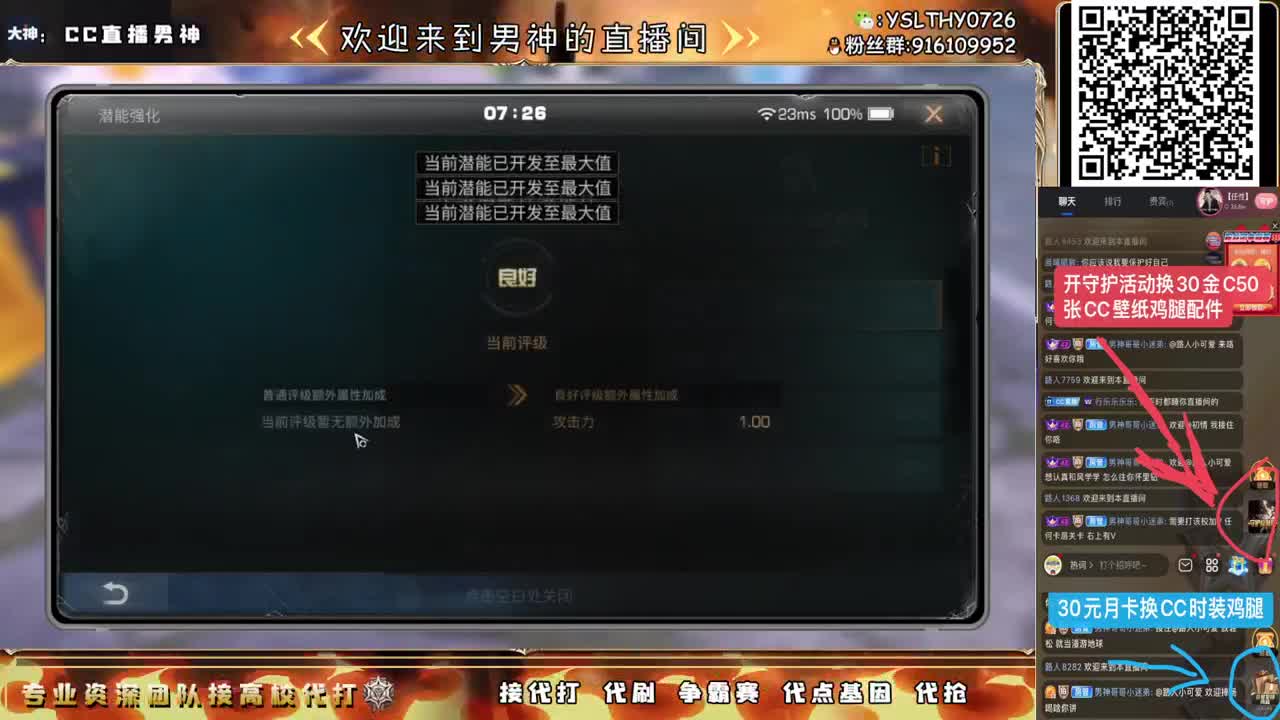 全网第一21庄突破200接单中 第12段