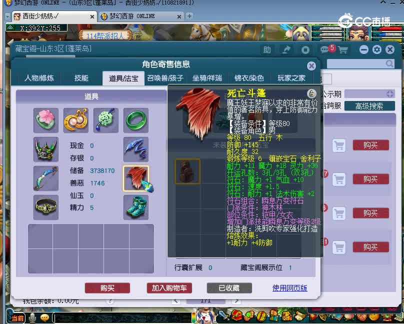 龙马精神估价89魔王寨20221225