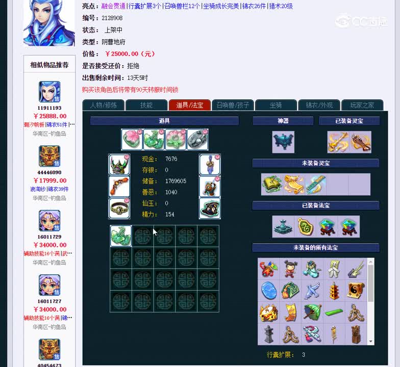 129阴曹地府