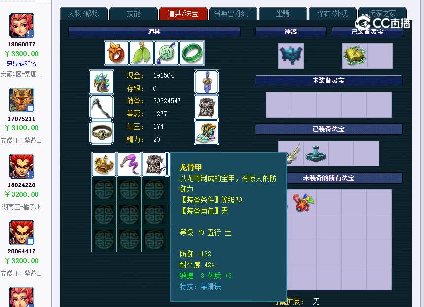 橘子