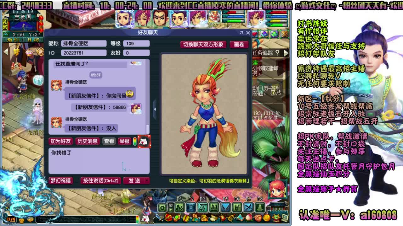 -秋分-全服接打书炼妖-预约打书 第2段