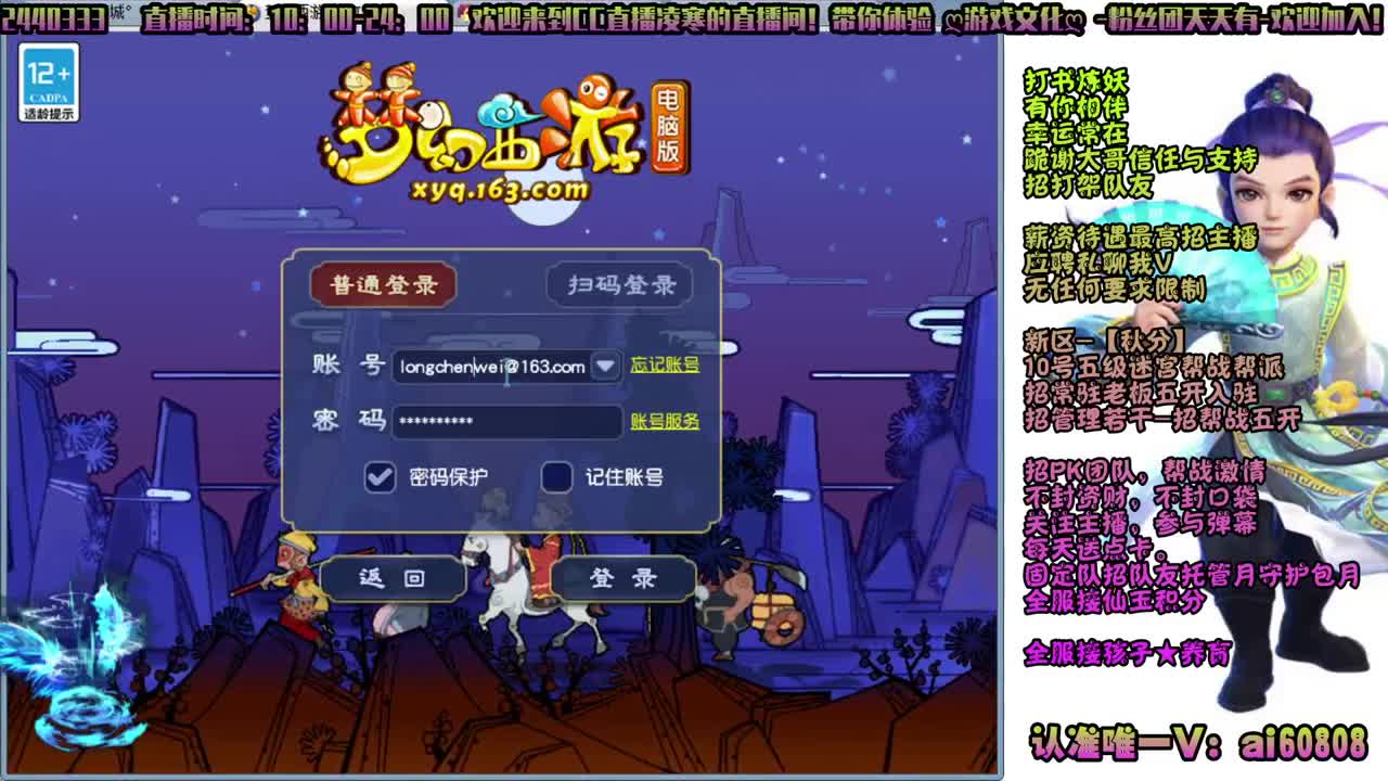 -秋分-全服接打书炼妖-预约打书 第4段