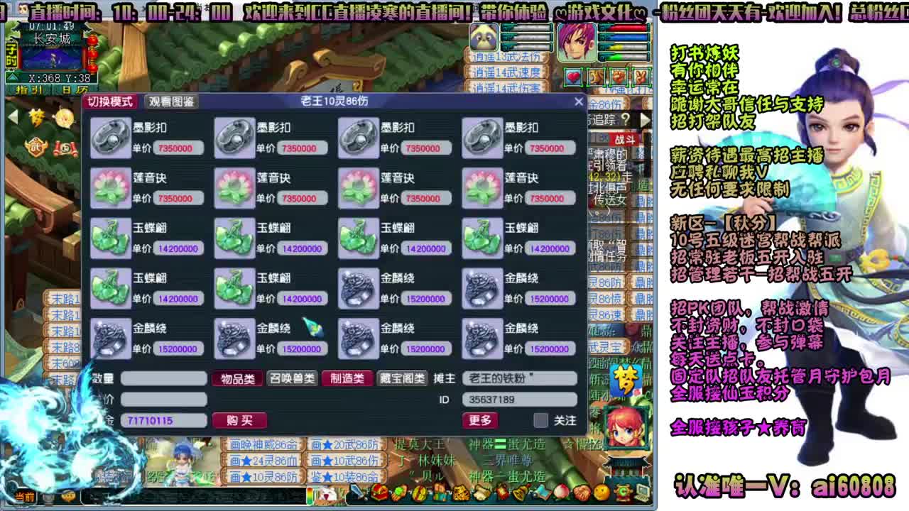 -秋分-全服接打书炼妖-预约打书 第5段