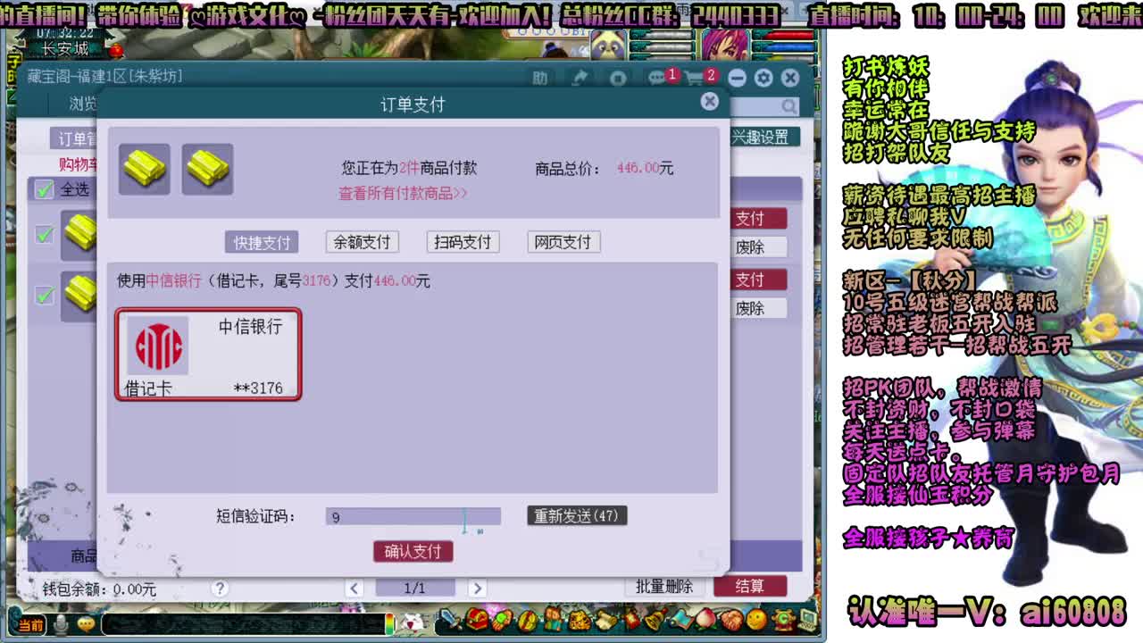 -秋分-全服接打书炼妖-预约打书 第6段