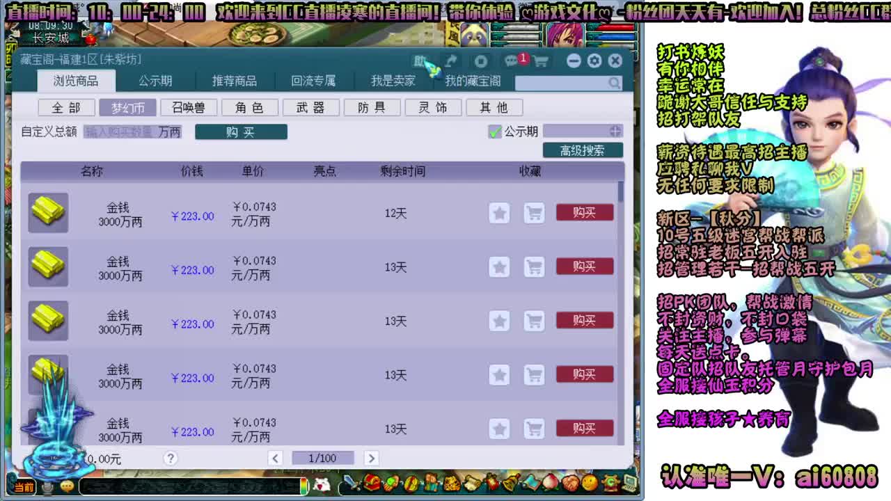 -秋分-全服接打书炼妖-预约打书 第7段
