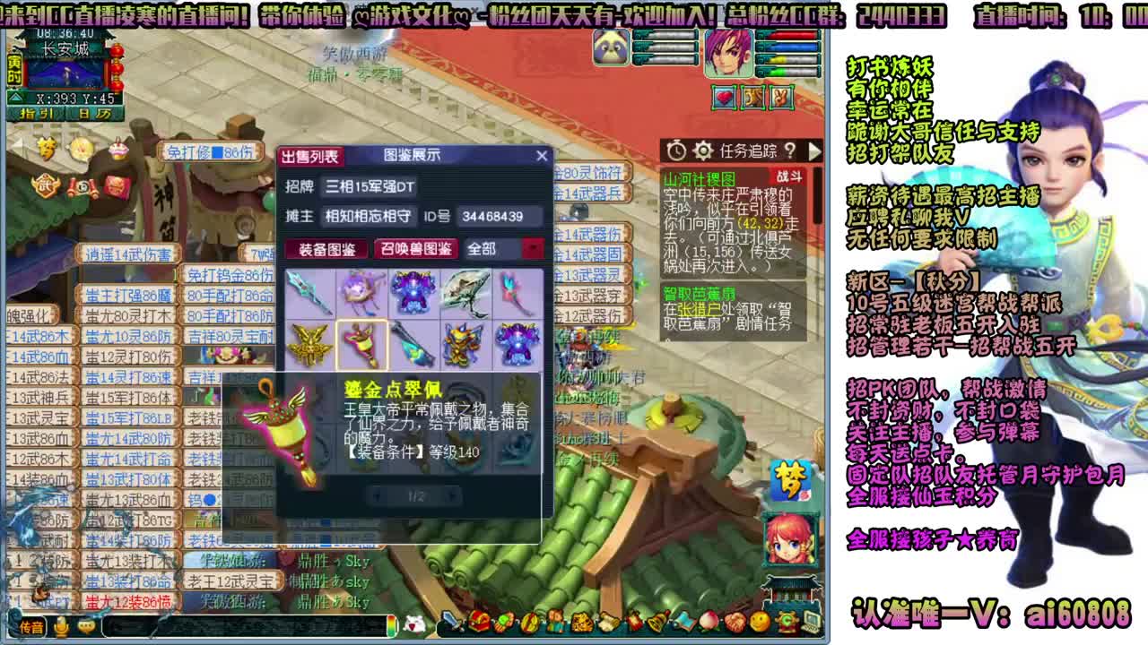 -秋分-全服接打书炼妖-预约打书 第8段