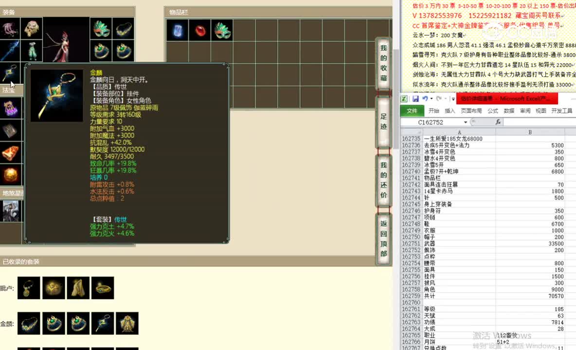 一生所爱185女龙68000