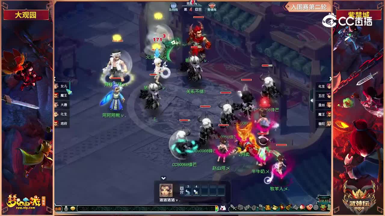 【2022武神坛全明星赛】入围赛第二轮：紫禁城VS大观园【CC情报站】