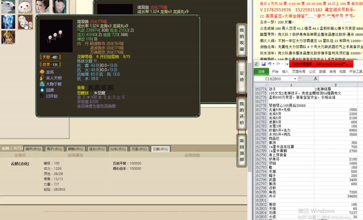 琴胆琴心185男仙38888