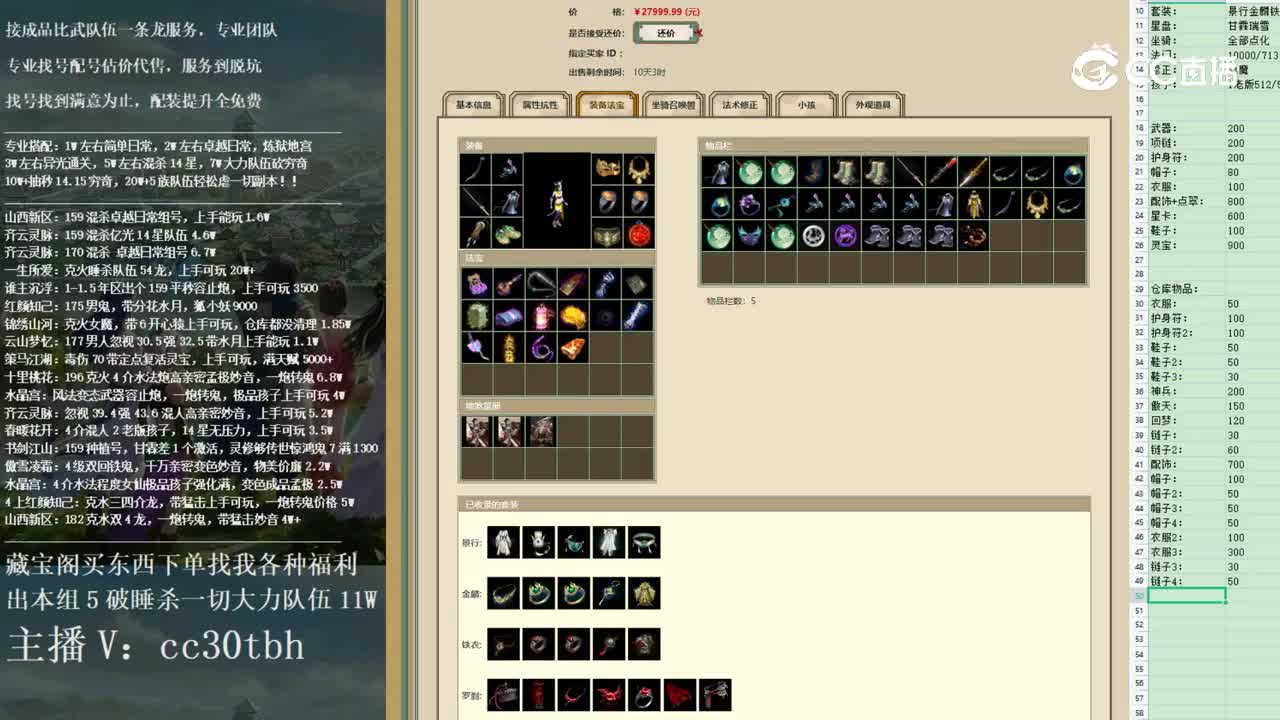 2022-12-25 11-37-36女魔