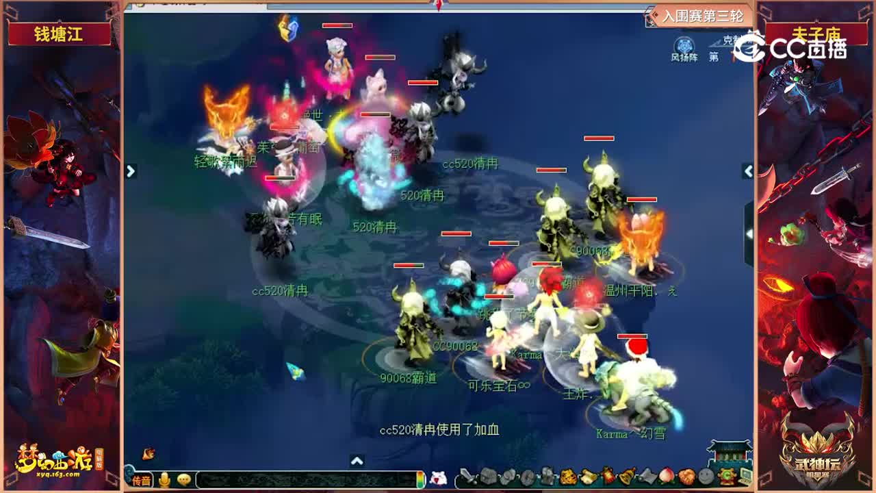 【2022武神坛全明星赛】入围赛第三轮：夫子庙VS钱塘江【CC情报站】