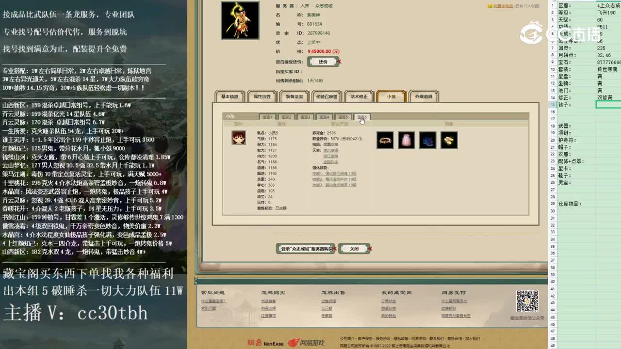 2022-12-25 11-51-04男仙