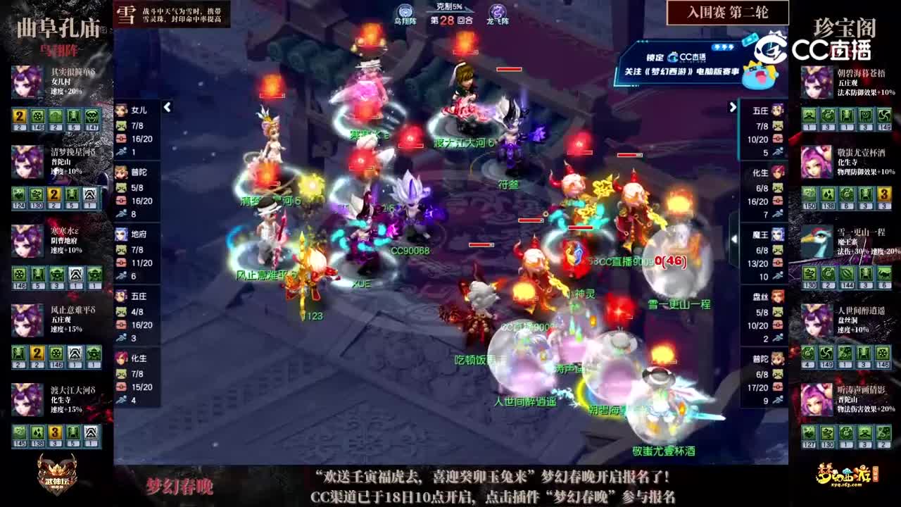 【2022武神坛全明星赛】入围赛第二轮：珍宝阁VS曲阜孔庙【CC情报站】