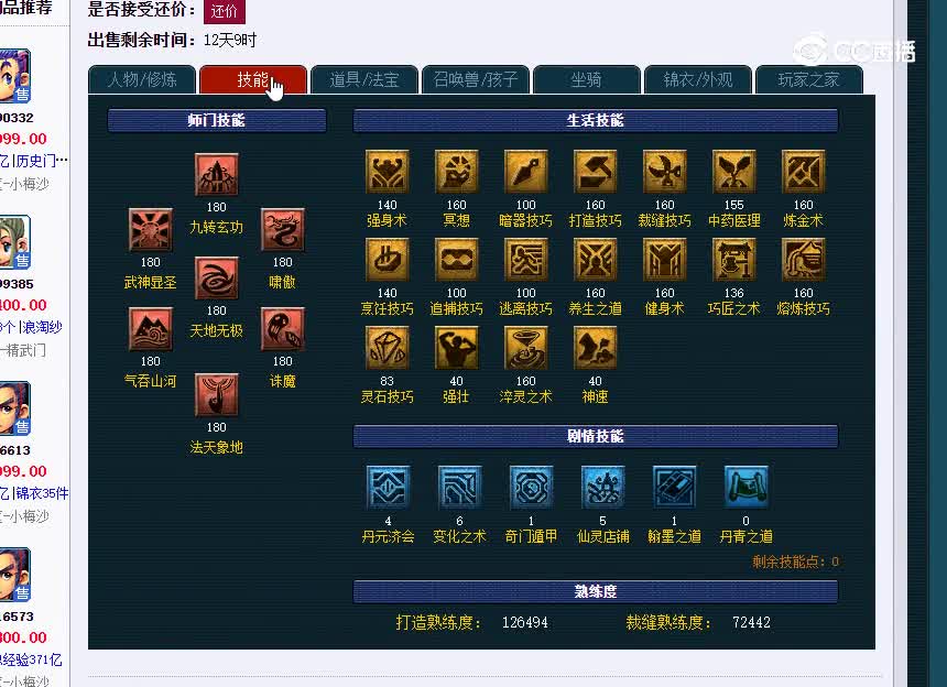 小梅沙
