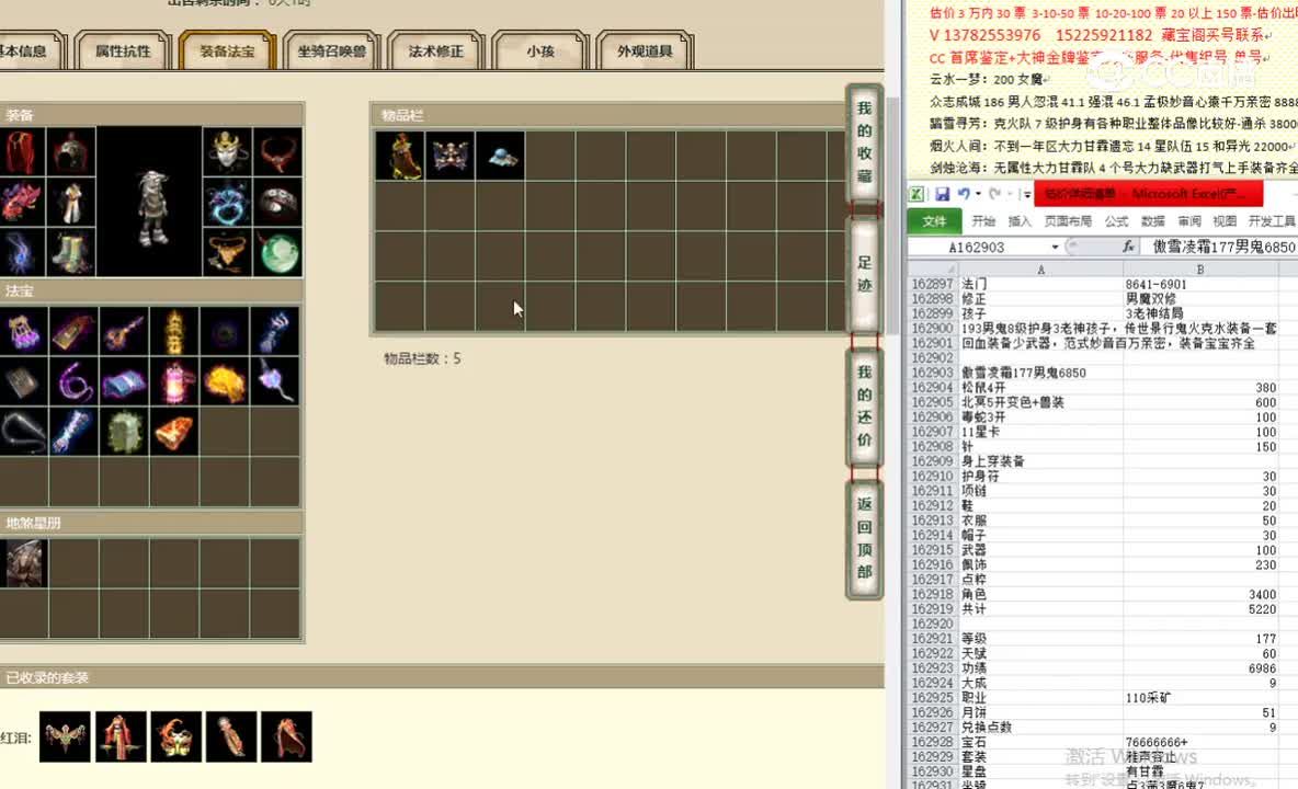 傲雪凌霜177男鬼6850