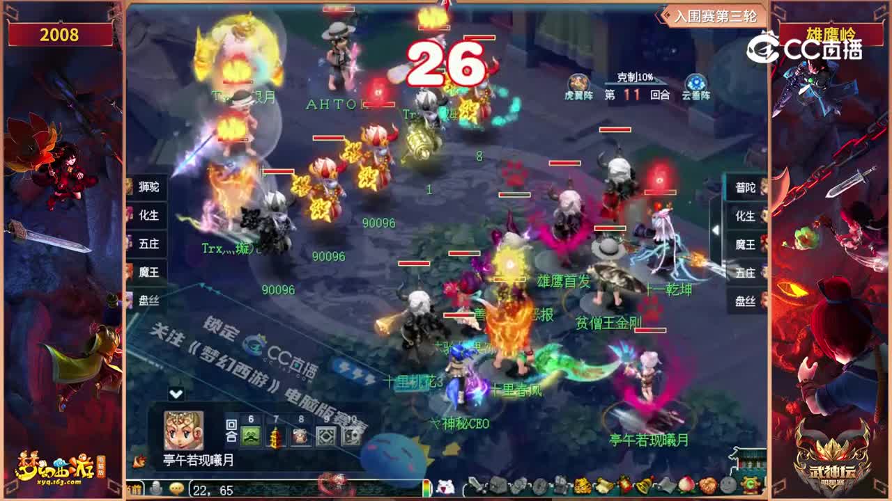 【2022武神坛全明星赛】入围赛第三轮：雄鹰岭VS2008【CC情报站】