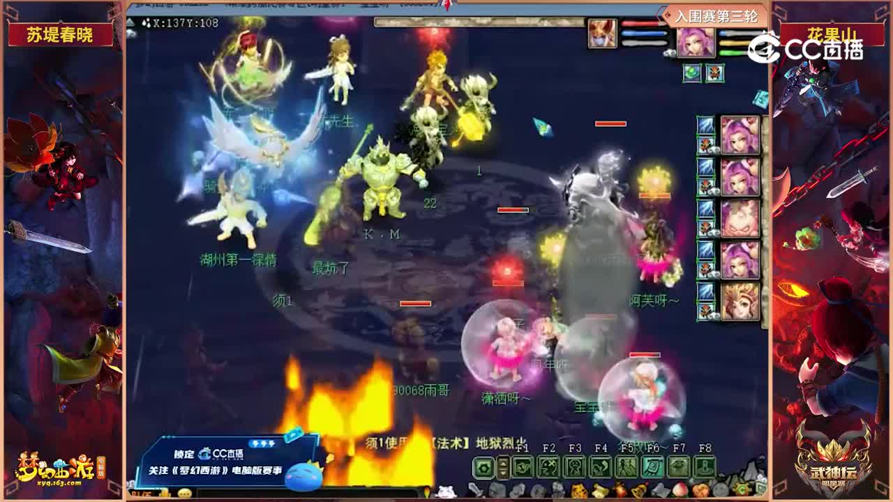 【2022武神坛全明星赛】入围赛第三轮：花果山VS苏堤春晓【CC情报站】