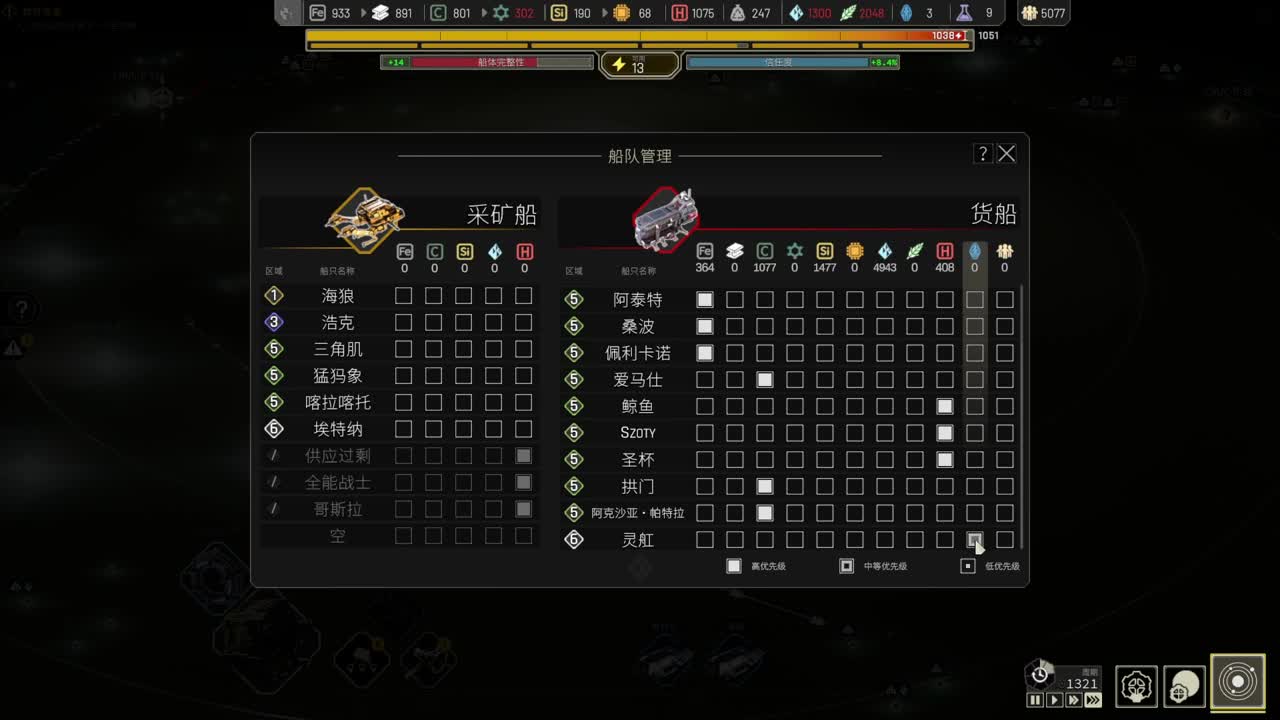伊克西翁 第2段