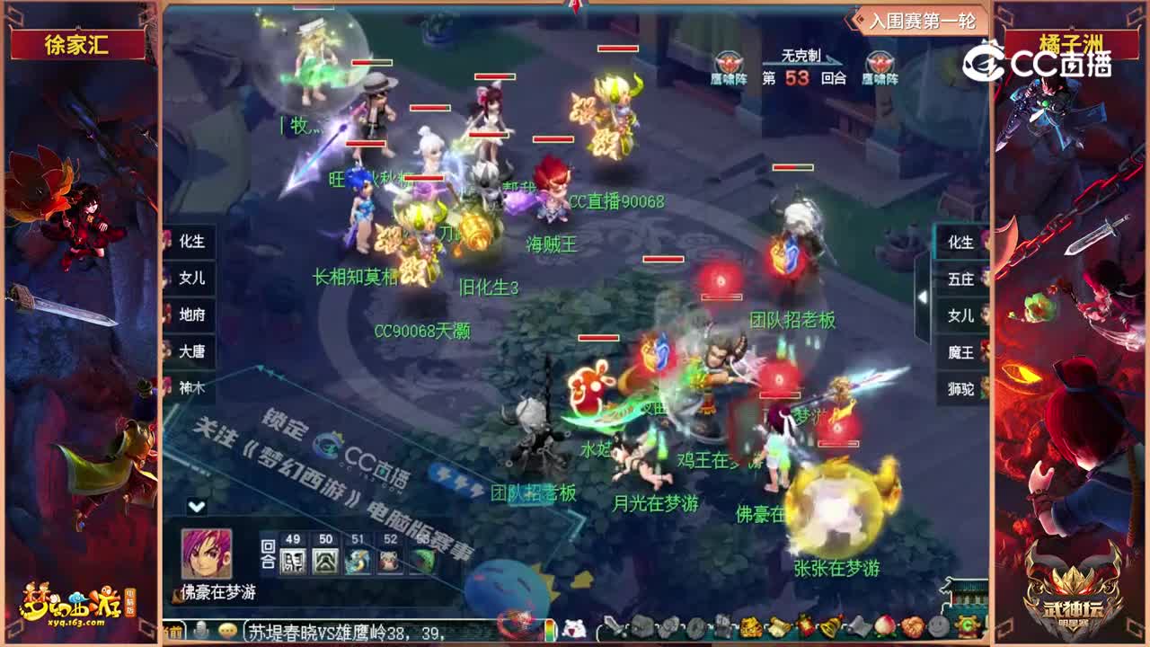 【2022武神坛全明星赛】入围赛第一轮：橘子洲VS徐家汇【CC情报站】