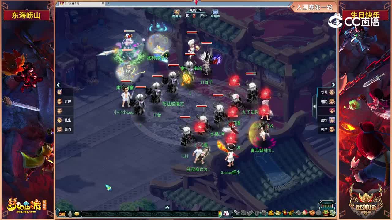 【2022武神坛全明星赛】入围赛第一轮：生日快乐VS东海崂山【CC情报站】