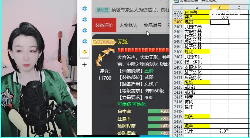 绝代双骄男龙