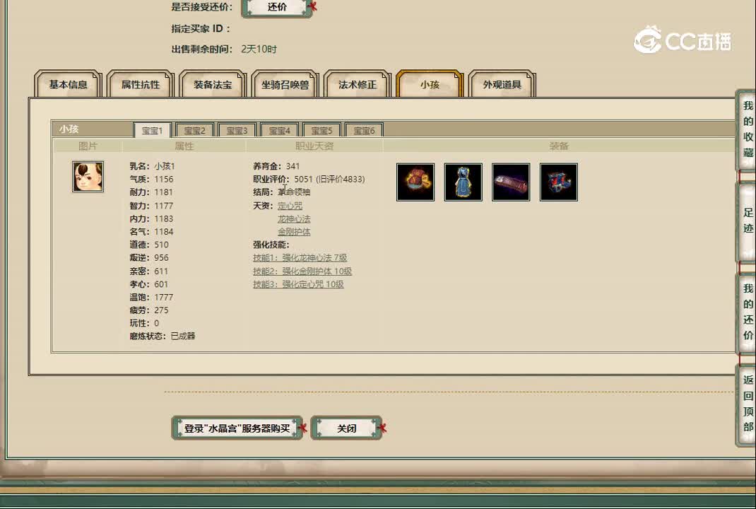 20221225水晶宫188男鬼