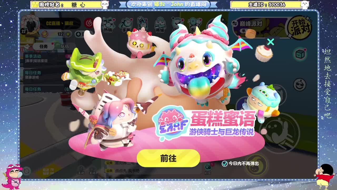 新手蛋贩子上路 第1段