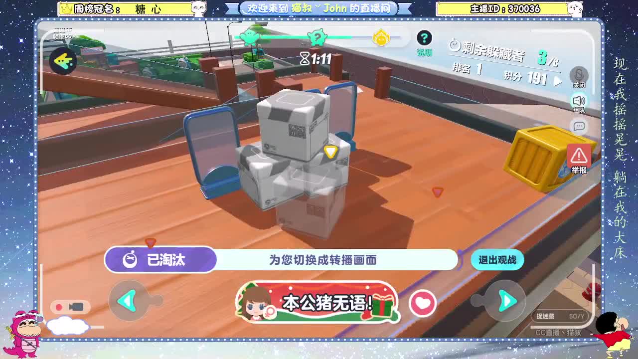 新手蛋贩子上路 第3段