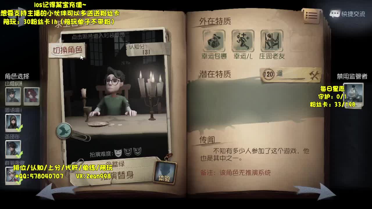 人类殿堂四黑~ 第3段
