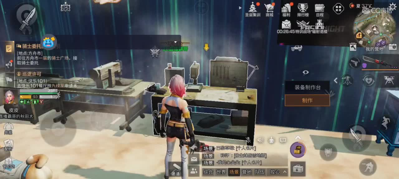 新区领鸡腿 第1段