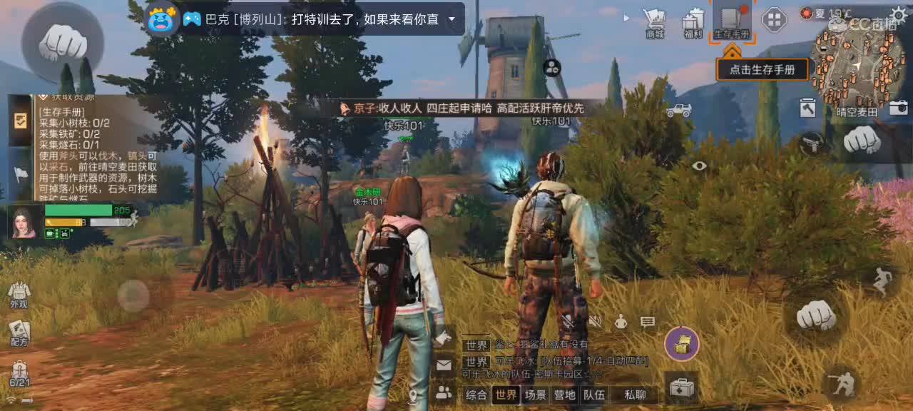 新区领鸡腿 第2段