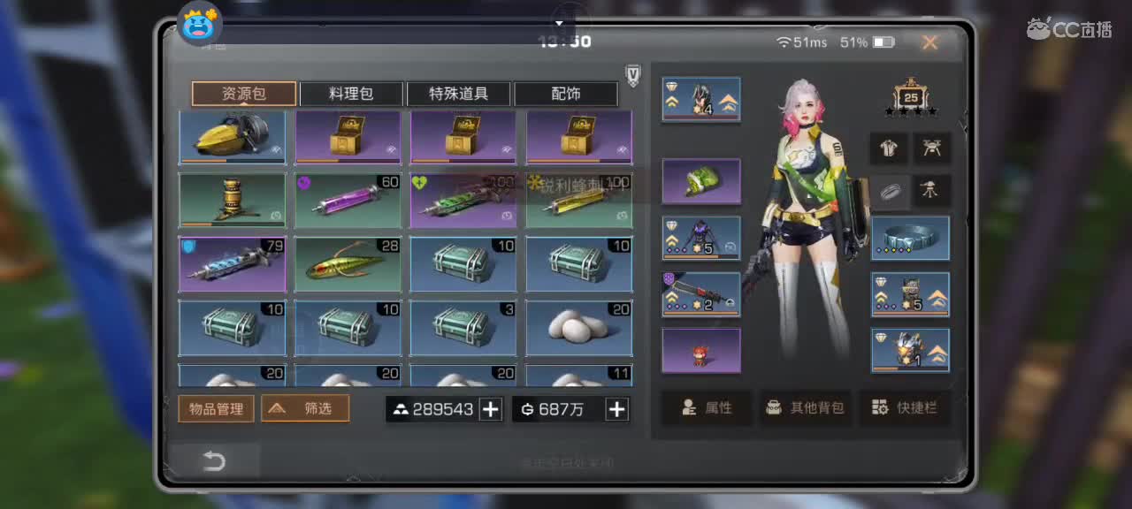 新区领鸡腿 第4段