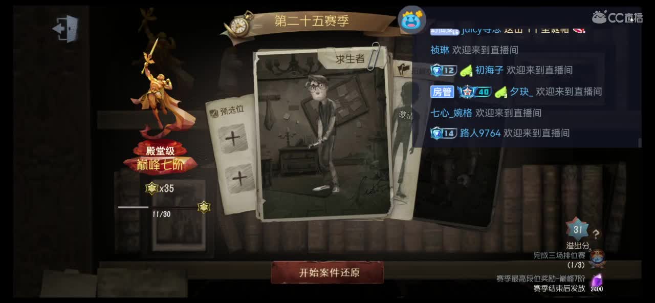 快乐小伙姬 第1段